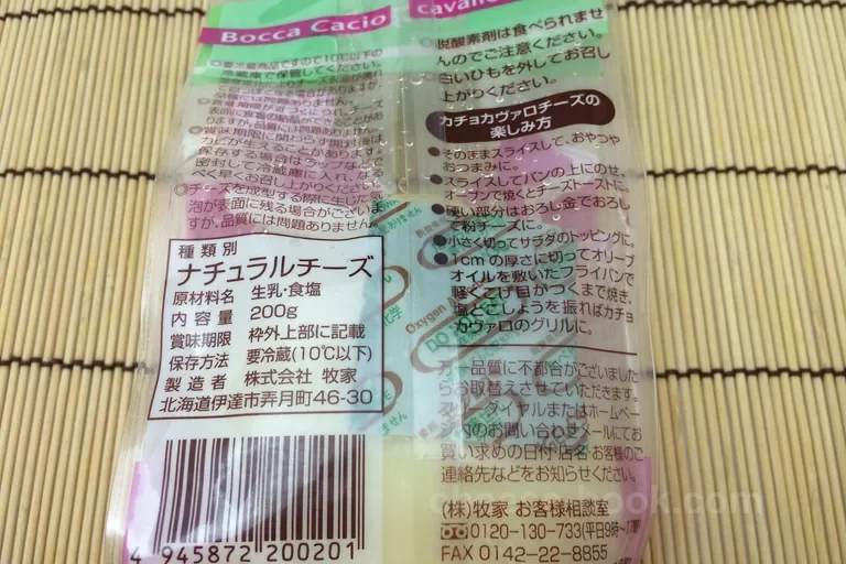 ラベル