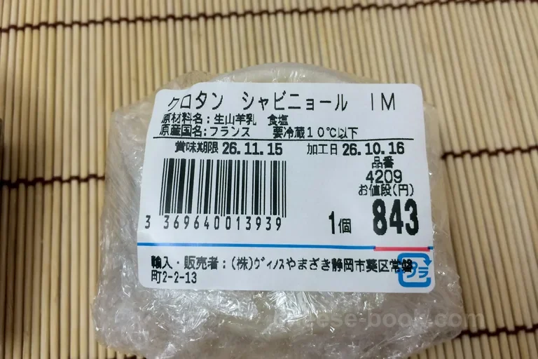 ラベル