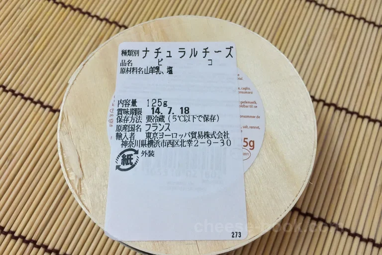 ラベル